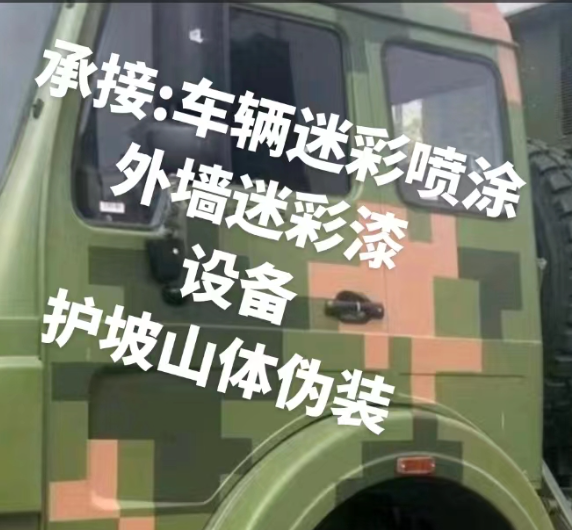 汕头外墙和地面的迷彩漆施工