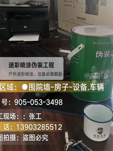 汕头地面数码迷彩喷涂是一种融合